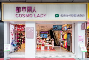 都市麗人微信支付智慧時(shí)尚店開(kāi)業(yè)邁向智慧零售新時(shí)代